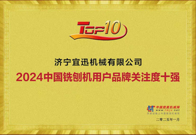 路面養(yǎng)護(hù)好幫手：宜迅座駕式瀝青銑刨機(jī)