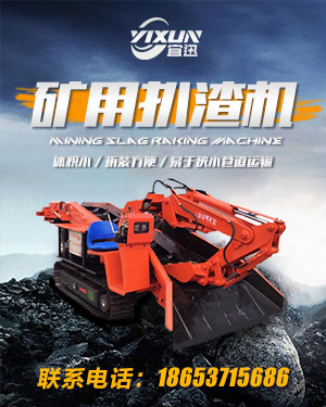 礦山機(jī)械