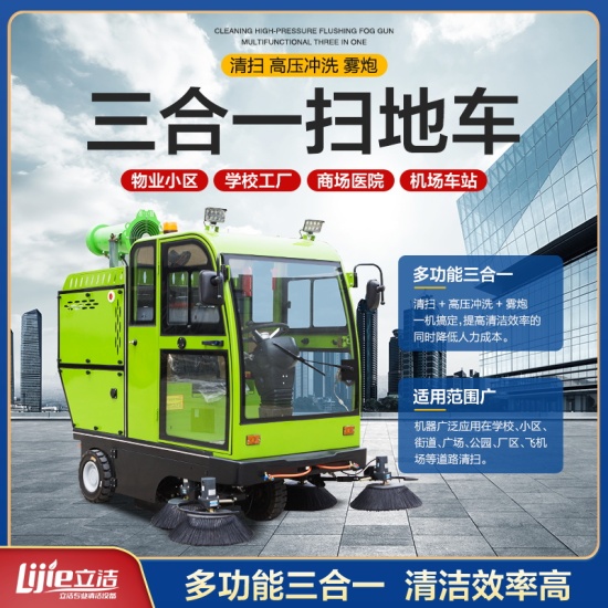 YX-2300高壓沖洗電動(dòng)掃路機(jī)