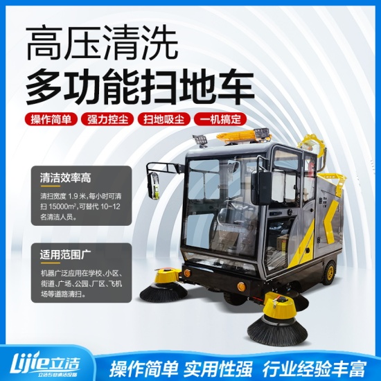 YX-2000座駕式掃地機(jī)