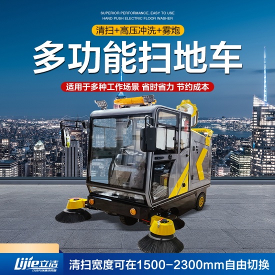 YX5-2300駕駛式道路清掃車