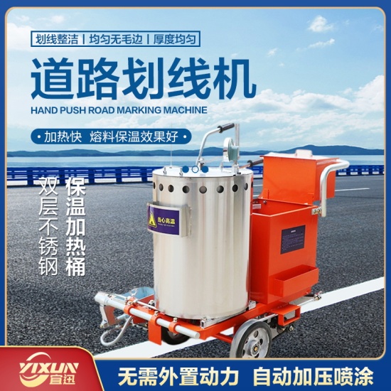 熱熔劃線機(jī)
