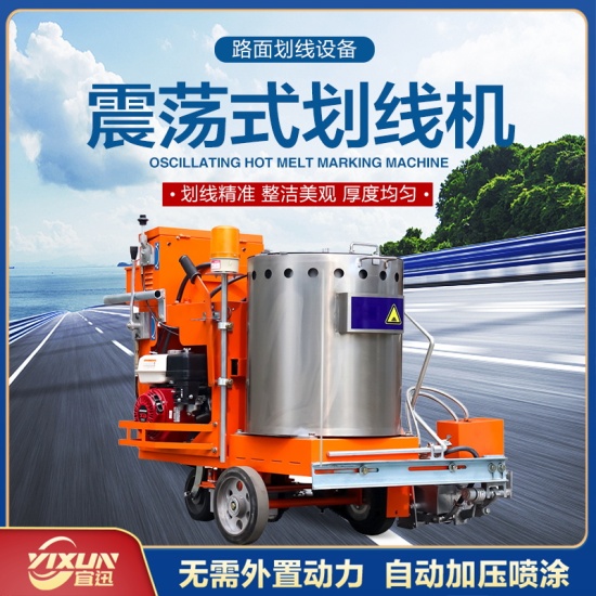 振蕩式劃線機(jī)