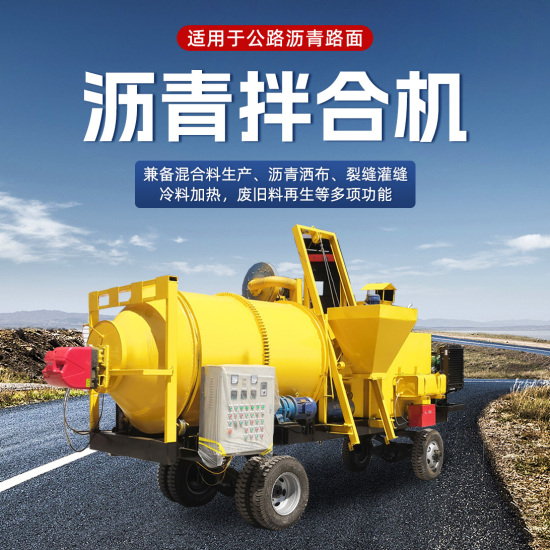 可定制0.5-2m³沥青拌合机