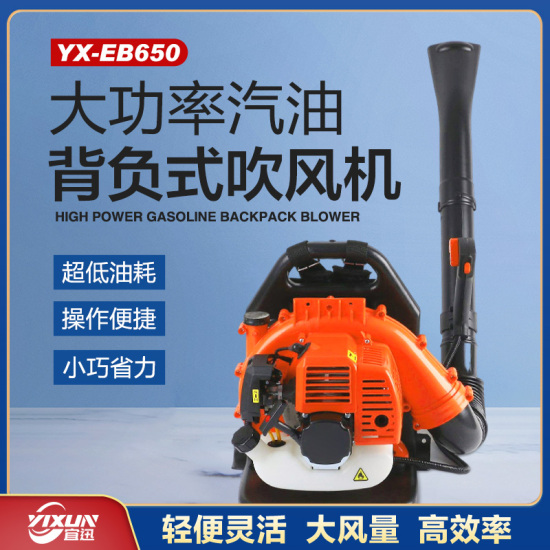 YX-EB650背負(fù)式吹風(fēng)機(jī)
