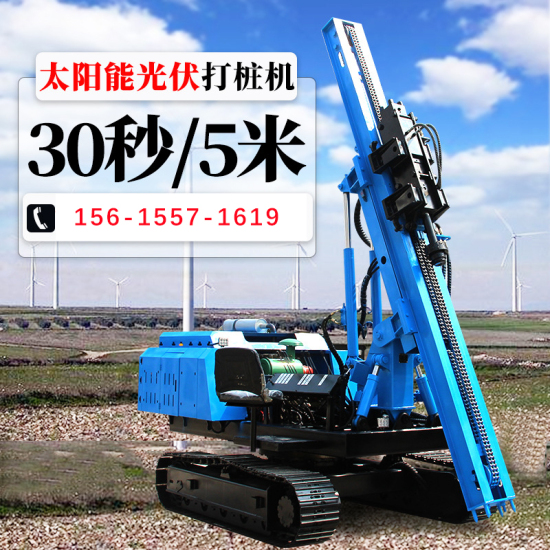 LY-300光伏打樁機(jī)