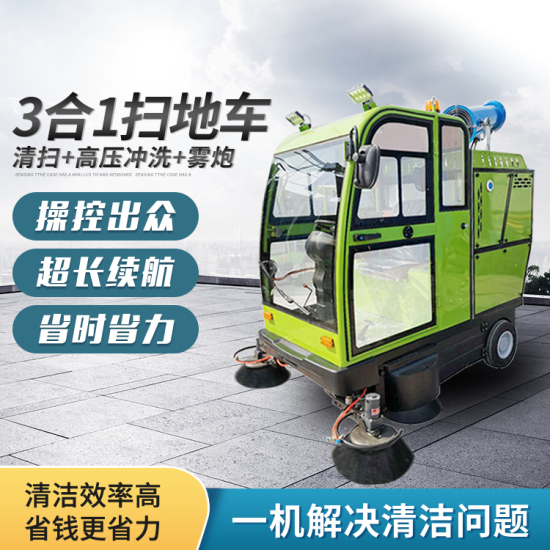 多功能掃地車(chē)