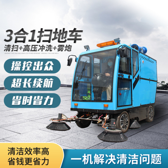 新款多功能掃地車(chē)