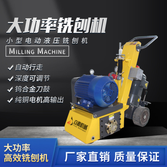 LY-260D電機(jī)版銑刨機(jī)