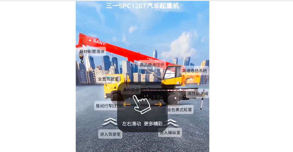 VR看设备、VR看工厂 | 摩迅科技旗下中国路面机械网整机平台助你解锁看机新姿势！