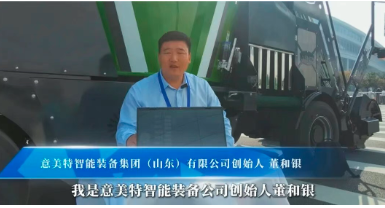 有它在手，全球营销不用愁！意美特用摩迅多语种商务洽谈机在农机展大放异彩